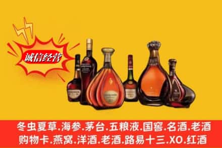 和田地区策勒县名酒回收洋酒.jpg