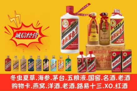 和田地区策勒县名酒回收茅台系列.jpg