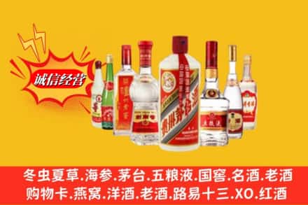 和田地区策勒县回收名酒