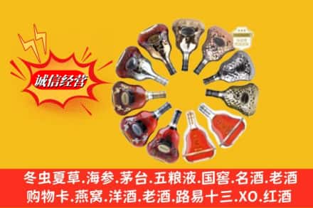 和田地区策勒县回收XO洋酒