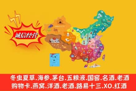 和田地区策勒县烟酒回收地址