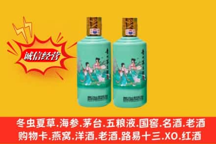和田地区策勒县回收24节气茅台酒