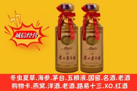和田地区策勒县回收30年茅台酒