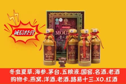 和田地区策勒县回收50年茅台酒