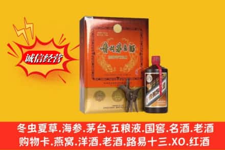 和田地区策勒县鉴定高价回收贵州茅台酒