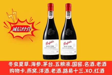 和田地区策勒县回收奔富洋酒