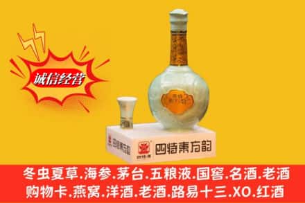 和田地区策勒县回收四特酒