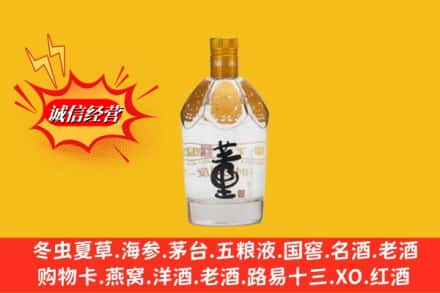 和田地区策勒县回收老董酒