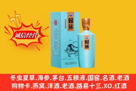 和田地区策勒县求购回收赖茅