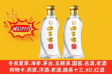 和田地区策勒县求购回收口子窖