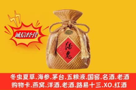 和田地区策勒县求购回收酒鬼酒