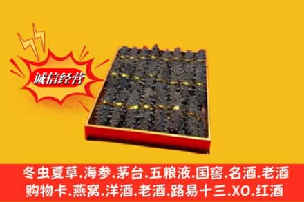 和田地区策勒县回收海参